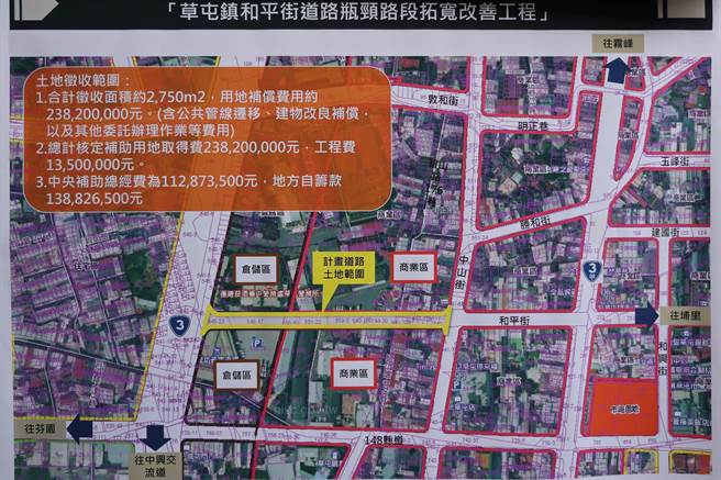 草屯镇和平街贯通拓宽自筹款高达1.38亿元，县府允诺宽筹财源支援。（南投县政府提供／杨静茹南投传真）