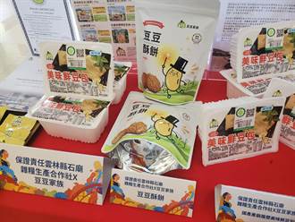 台北食品展14日登場 雲林良品館攜手17廠商推優質農產