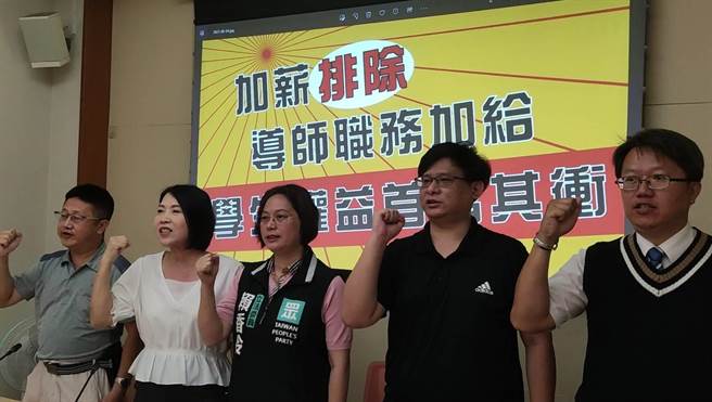 新北市教育产业工会今天开记者会，要求中小学教师加薪应将导师费纳入。（新北市教育产业工会提供／林志成台北传真）