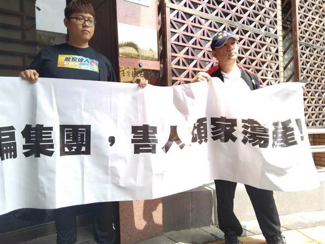 妻子被骗3000多万元的im.B自救会总发起人陈男（戴帽者），代表36位被害投资人到台北地检署控告负责人曾国纬及业务员30多人诈欺、背信、违反银行法等罪。（资料照片/陈志贤摄）