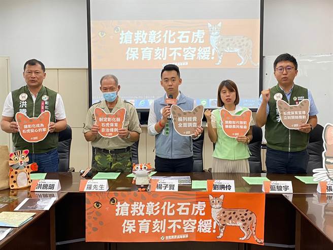 彰化县议会新芽联盟议员杨子贤、刘珊玲、蓝骏宇及洪腾明等人与罗姓保育人士公开石虎现身画面，呼吁彰化县政府启动石虎生态全区调查及相关保育措施。（孙英哲摄）