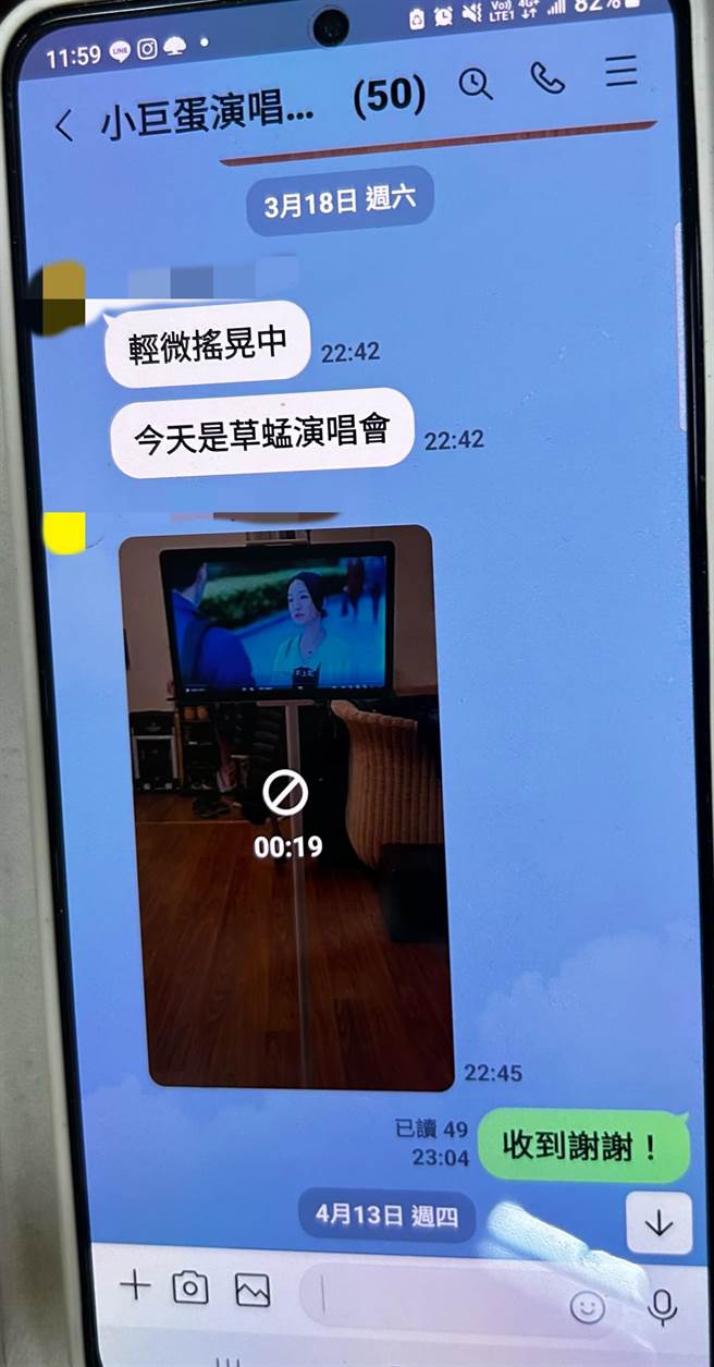 松山区中华里长游吉兴再次提出小巨蛋举办演唱会震动问题，甚至今年3月草蜢在小巨蛋办演唱会，即使才50几分贝，仍有里民传Line陈情，表示家中又再轻微摇晃。（里长游吉兴提供／陈薏云台北传真）