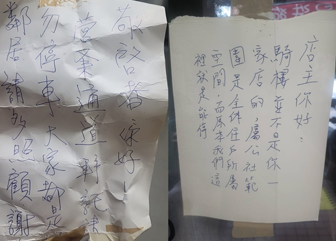 一楼店家外「公告通道」遭民眾屡次停车，女子向对方好言相劝，竟反遭回呛。店家劝说(左图)、骑士回覆(右图)。（翻摄自脸书爆料公社二社）
