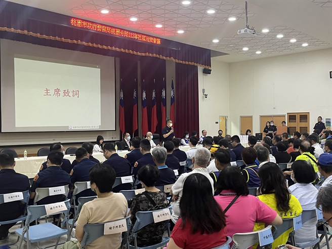 桃园警分局为提升治安、交通及为民服务品质，6日在5楼礼堂召开「桃园区社区治安会议」。（警方提供）