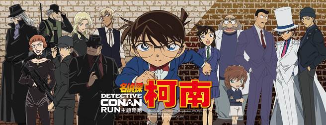 「名侦探柯南」最新电影将于7月初在台上映，主办单位特别于全台北中南4地（(8／26台南、9／2高雄、9／9新北、9／16台中） 举办2023柯南主题路跑活动。（永丰运动有限公司提供）