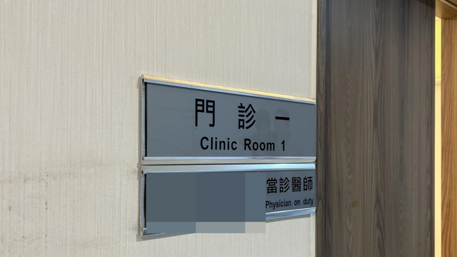 一名男网友表示，看诊过程中因听不清楚女医师说的话，询问却被对方用韩文辱骂。（图／翻摄自爆料公社）