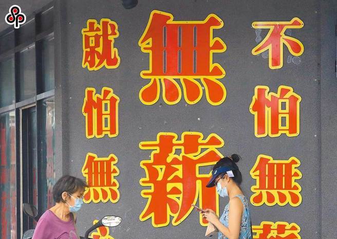 劳动部证实，该公司经地方政府瞭解后，已在本期实施百余人、实施情况为1天至30天不等。（报系资料照）