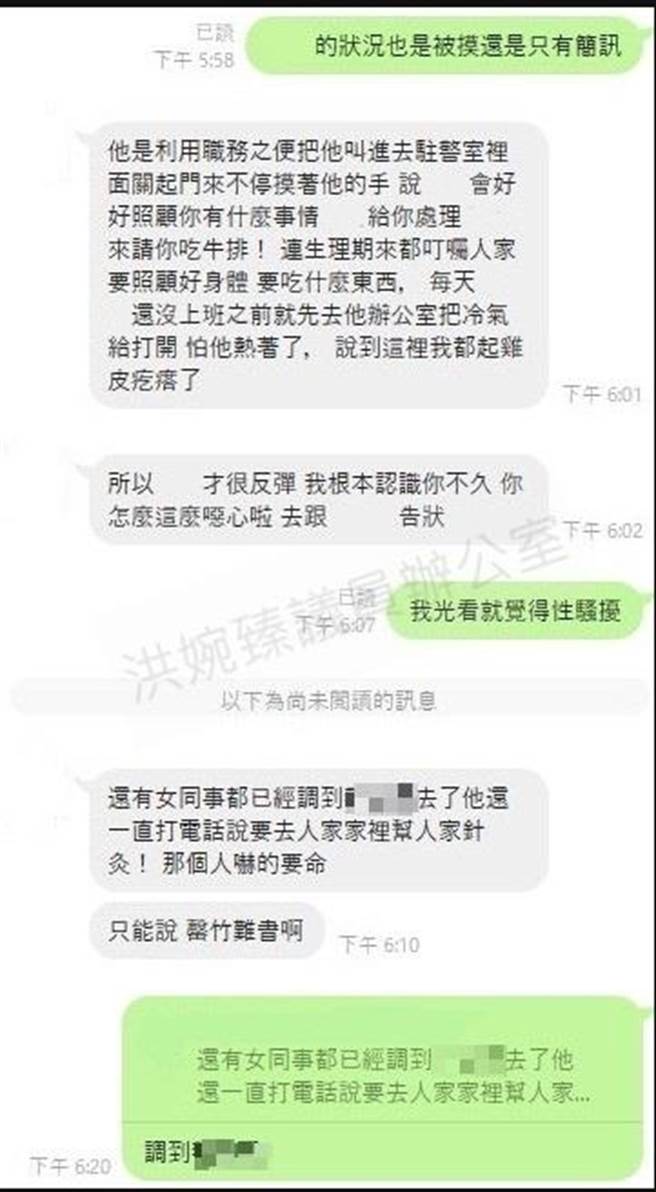 公园处女性职员间相互讨论，才发现遭受丁姓驻卫警骚扰至少有6人，且驻卫警更称，要到离职女性家针灸。（台北市议员洪婉臻提供／刘彦宜台北传真）
