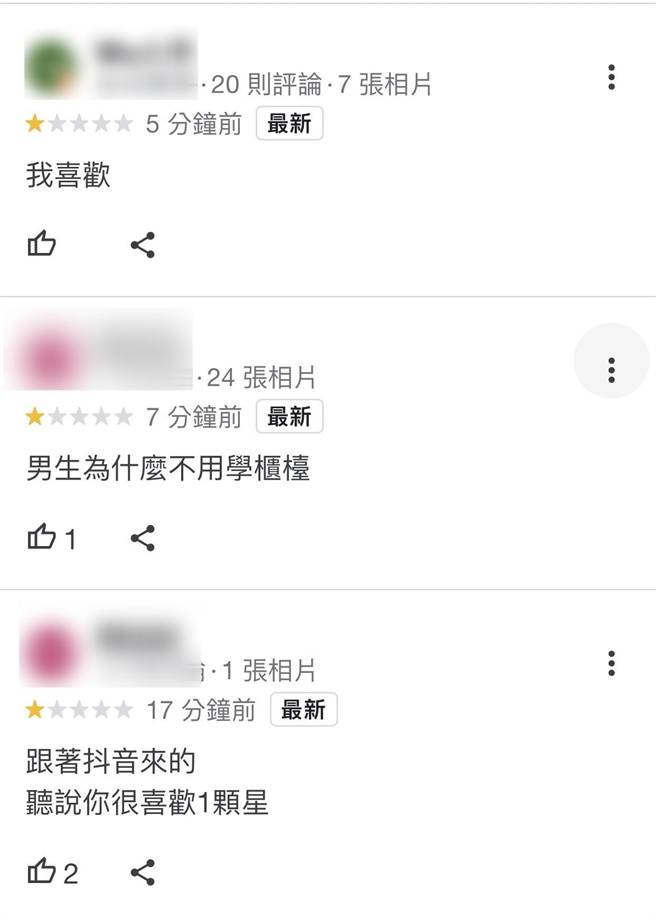 许多网友到发生劳资纠纷的游泳馆Google评论页面留下一星评论。（翻摄Google）