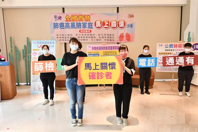 彰化縣衛生局在秀傳醫院南平大樓啟動「肺癌高風險家庭馬上關計畫」。（孫英哲攝）