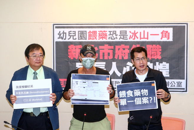 民进党立委罗致政（右）、邱泰源（左）2日陪同家长召开「幼儿园喂药恐是冰山一角-新北市府失职 家长人心惶惶」记者会，说明有多名小孩受害被验出毒物。（邓博仁摄）