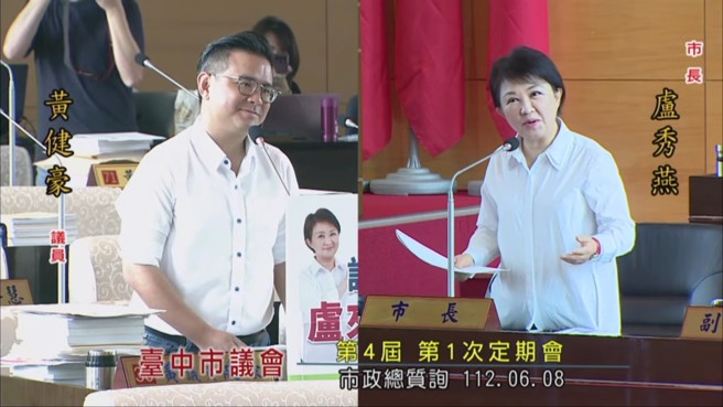 台中市长卢秀燕（右）8日备询时，回应「侯卢配」等议题。（图／翻摄自台中市议会直播）
