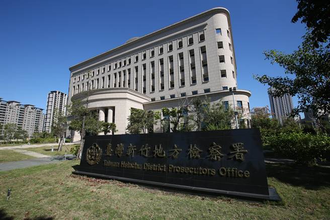 新竹地检署。（罗浚滨摄）
