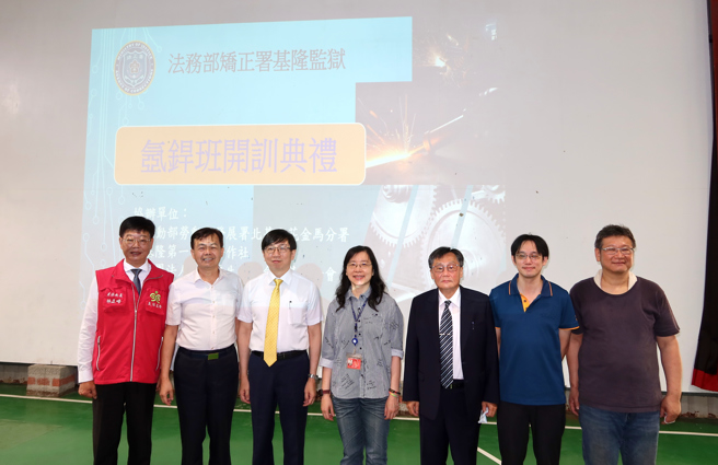 基隆监狱与基隆地检署、劳动部劳动力发展署北基宜花金马分署场长郑丁水、基隆第一信用合作社总经理陈世杰及财团法人臺湾更生保护基隆分会主委林正峰等，共同办理受刑人「氩銲技能训练班」希望受刑人利用在监期间习得一技之长，出监后立即上工。（图／基隆监狱提供）