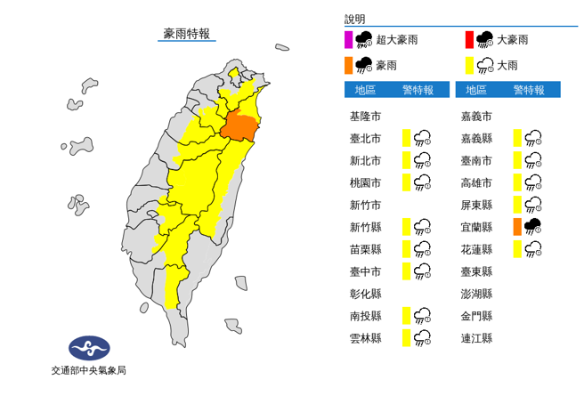 气象局发布14县市豪、大雨特报。（气象局）