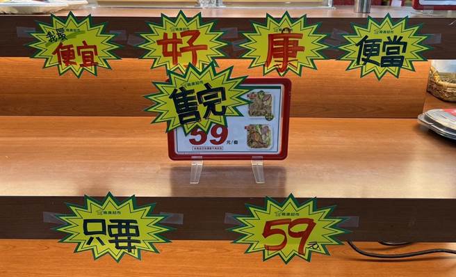 枫康超市推出的好康便当一上架就被抢光。（枫康提供／孙英哲彰化传真）