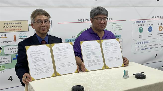 台东大学产联中心与台湾气候服务联盟产学合作，成立「台湾气候服务联盟台东服务中心」及「台湾EGS跨产业数位永续发展协会」。（萧嘉蕙摄）