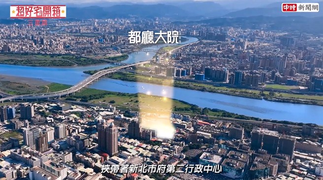 三重指标性建案「都厅大院」，享有新北第二行政中心带来的新动能。(中时新闻网摄)