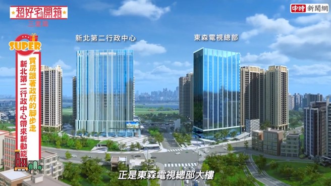 新北第二行政中心及东森电视总部大楼，将带动三重地区的发展。(中时新闻网摄)