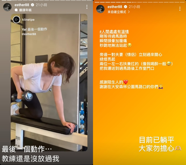 刘品言透露过马路时痛到站不起身。（图／刘品言Instagram）