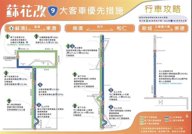 四工处建议的行驶路线。（四工处提供／吴佩蓉宜兰传真）