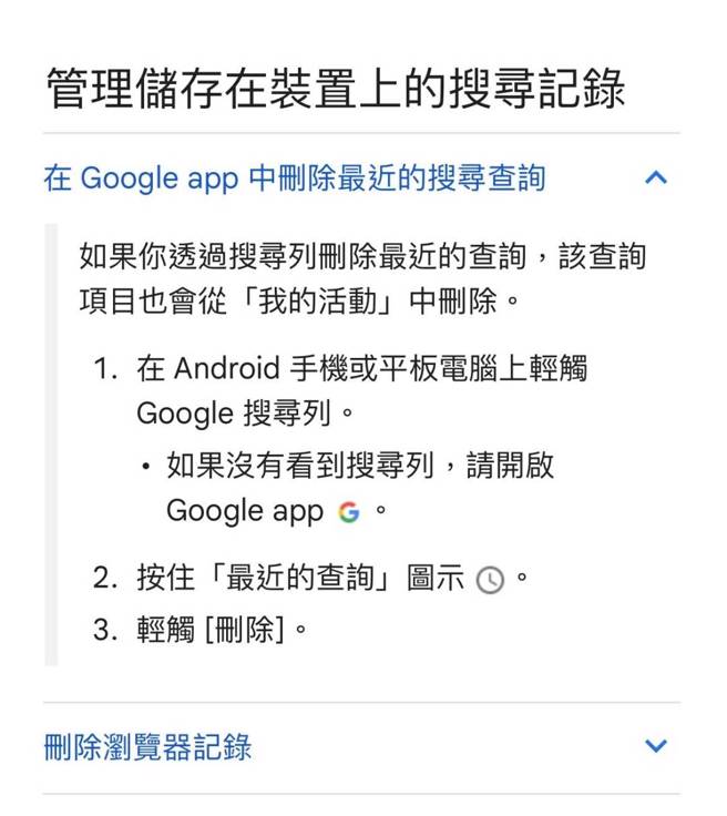 根据Google说明中心的解释，搜寻关键字出现小闹钟符号，该符号显示代表为「最近的查询」。（摘自Google说明中心）