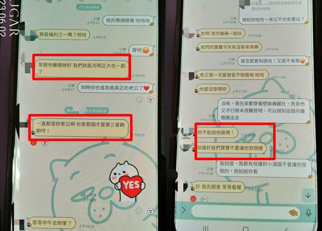 妻子与外遇对象的对话内容也曝光。（翻摄自脸书爆怨公社）