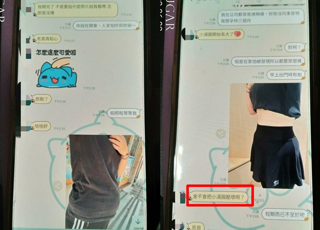 妻子与外遇对象的对话内容也曝光。（翻摄自脸书爆怨公社）