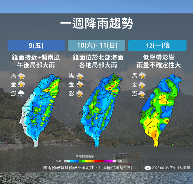 气象局分享未来一周降雨趋势，12日过后受到低压带影响，降雨强度升高，不过雨量仍有不确定性。（图／气象局）