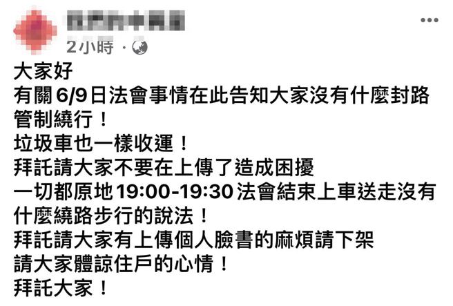 另外有网友也分享该送煞仪式的后续进度。（翻摄自脸书爆怨公社）