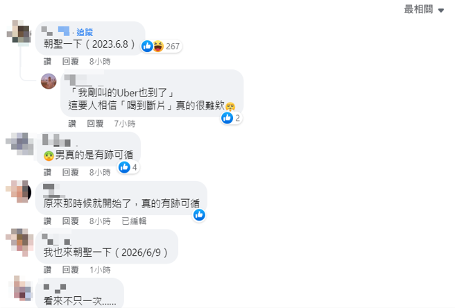 网友在朱学恒脸书下留言。（图翻摄自朱学恒脸书）