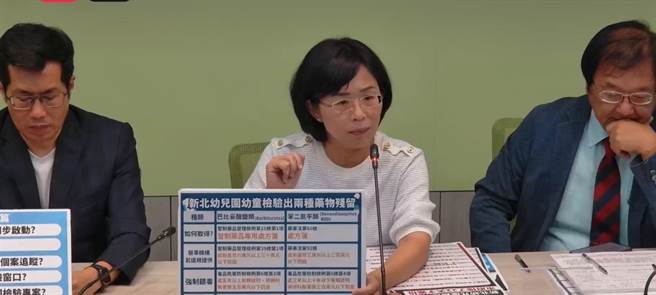 民进党立院党团今开记者会戳破新北市政府的谎言。（摘自民进党立院党团直播）