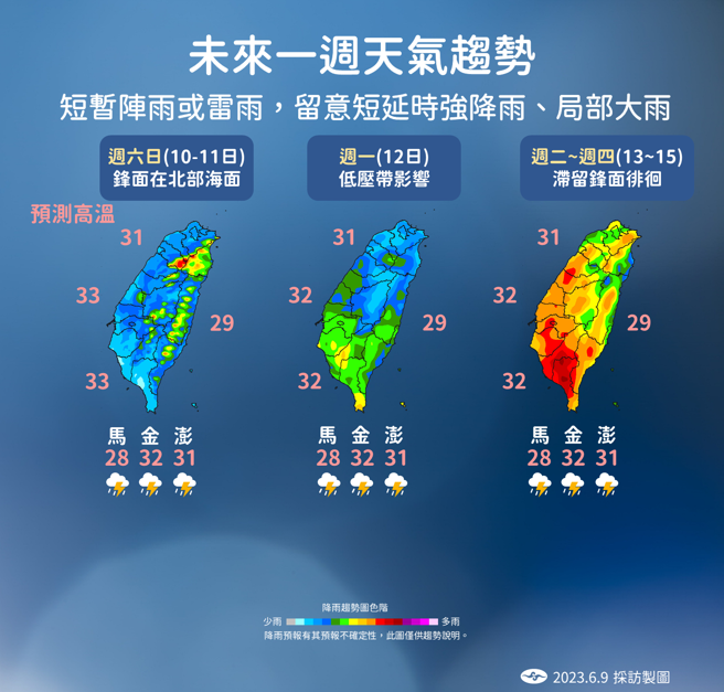 周日起天气更不稳定，降雨更多、范围更广。（中央气象局提供）
