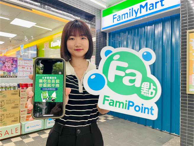 随暑假换机潮即将到来，全家携手Edti亿电通国际，「二手手机鑑价回收」限时加码回馈好礼4重送。（全家提供）