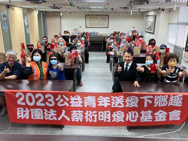 蔡衍明爱心基金会今与亚东科技大学、板桥区华德里办公室举办「公益青年-送爱下乡趣」活动。（王扬杰摄）