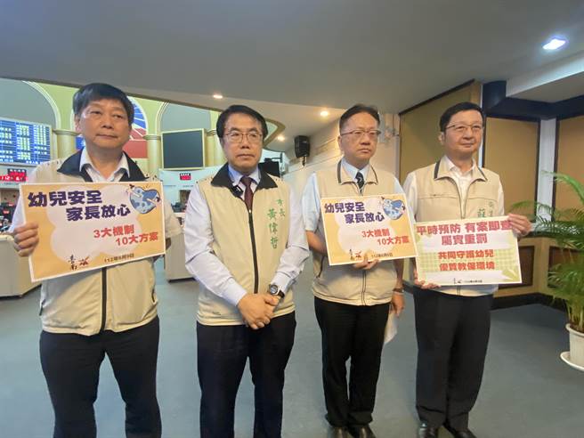 台南市长黄伟哲（左二）偕同教育局长郑新辉、社会局长卢禹璁、卫生局长苏世斌宣示「强化幼儿保护3大机制10项方案」。（曹婷婷摄）