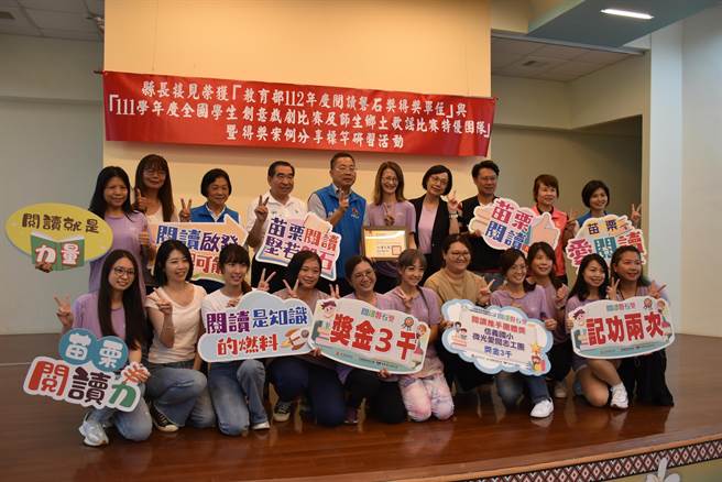 头份市信义国小微光爱阅志工团获阅读推手团体奖。（谢明俊摄）