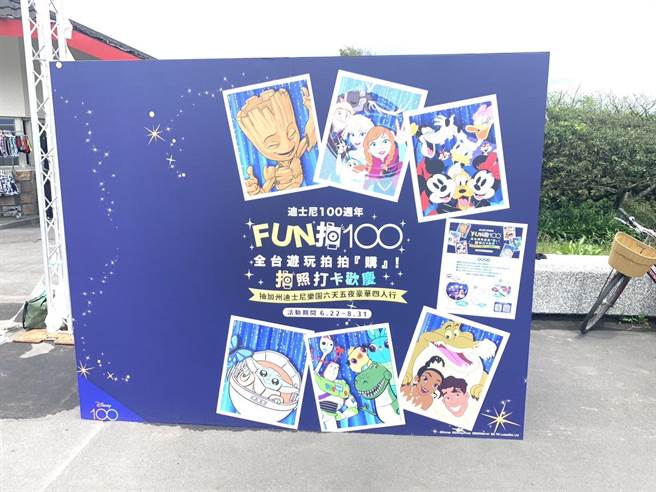 ▲本次迪士尼主题的打卡拍照背板。（徐佑升摄）
