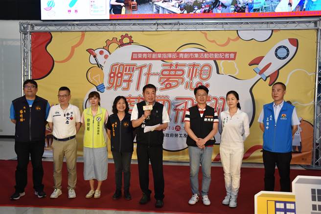 苗栗县长锺东锦9日主持青创市集起跑仪式。（谢明俊摄）