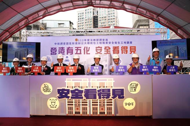 法务部调查局局长王俊力为了建立正确的职场工作环境、工安预防观念，防范工安职灾的发生，9日与劳动部职业安全卫生署前往调查局「中和调查园区」新建大楼工地，办理「职业安全卫生工地观摩」活动。（调查局提供）