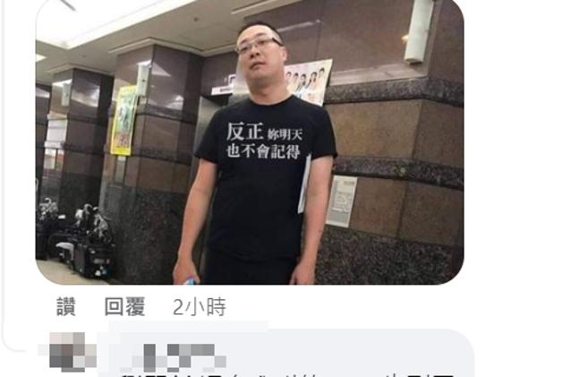 网友仿朱学恒创造标语T恤。（图取自朱学恒脸书）