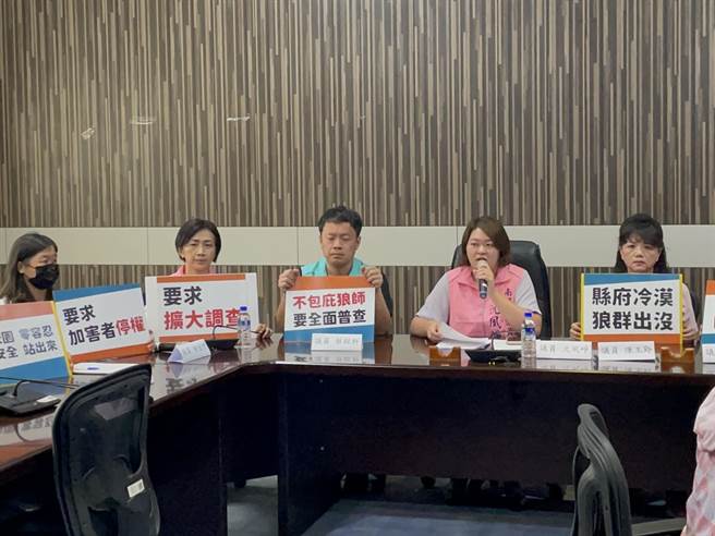 南投县爆出某校校长校园性骚事件，南投县议会民进党团与人本教育基金会等单位9日要求县府勿包庇狼师，并扩大调查厘清受害人数，同时提供性平委员会名单及校园性骚等申诉窗口。（南投县议员沈夙峥提供／潘虹恩南投传真）