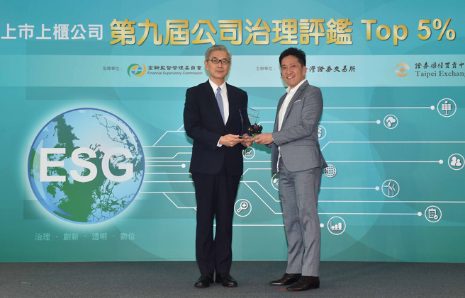 台湾大哥大连续9年挺进「公司治理评鑑」排名前5%，由金管会主委黄天牧(左)颁发奖项给台湾大财务长张家麒(右)。（图／台湾大哥大提供）