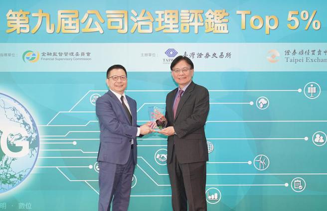 第一金控八度获公司治理评鑑「上市公司前5％」佳绩，由臺湾证券交易所董事长林修铭(左)颁奖、第一银行总经理李嘉祥(右)代表受奖。 （图／第一金控提供） 