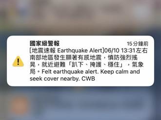 南台驚傳地震！屏東4級淺層規模5.3 網友：頭好暈