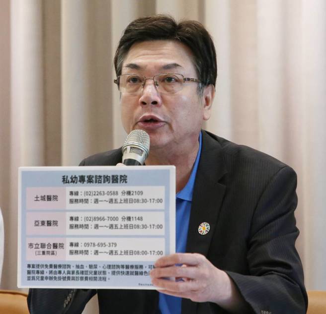 新北市政府10日由副市长刘和然（见图）举行记者会，说明私立幼儿园司法案件进度和后续处理方法。（赵双杰摄）