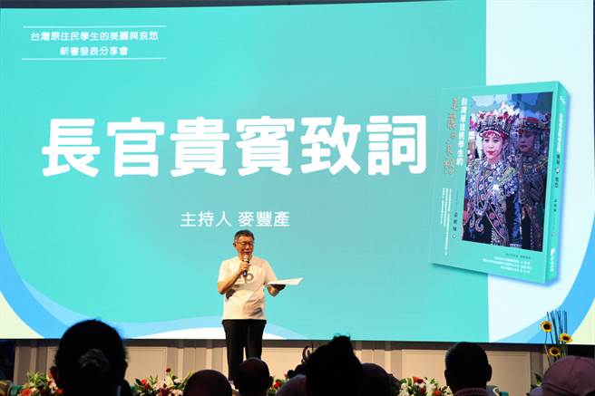 确定投入2024总统大选的民眾党主席柯文哲，10日南下屏东出席前玛家乡长梁明辉的《台湾原住民学生的美丽与哀愁》新书发表会。（谢佳潾摄）