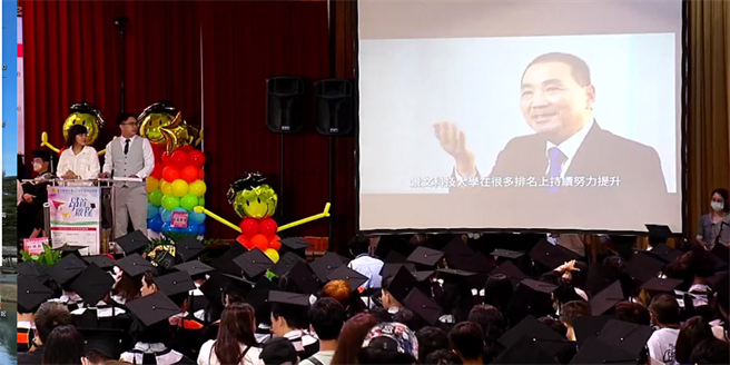 新北市市长侯友宜透过影片，勉励景文科大毕业生「勇于挑战、传递善意、让社会更美」。(景文科大提供)