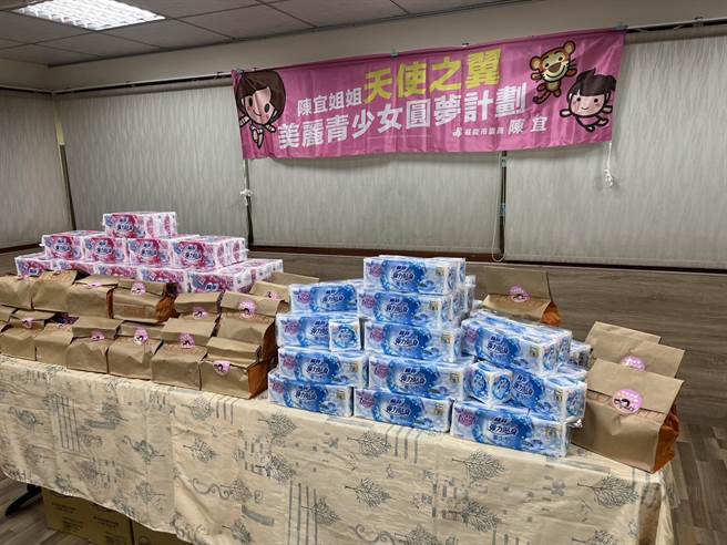 本次活动共捐赠180份卫生棉给基隆家扶中心需要帮助的女孩。（陈宜办公室提供／徐佑升基隆传真）