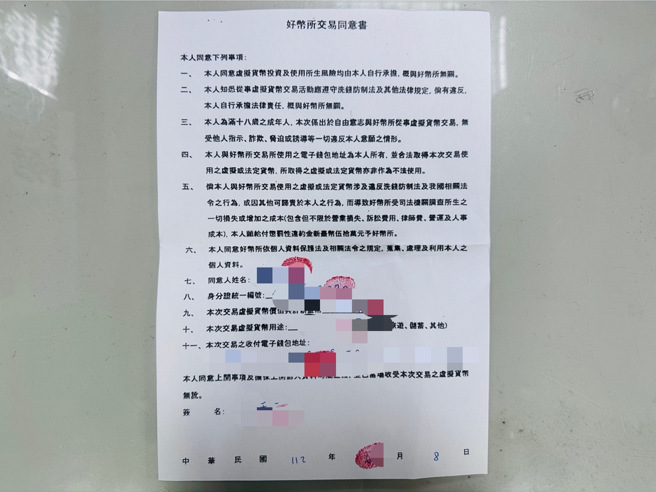 警方查扣赃款现金11万余元、手机及假收据。（图／警方提供）